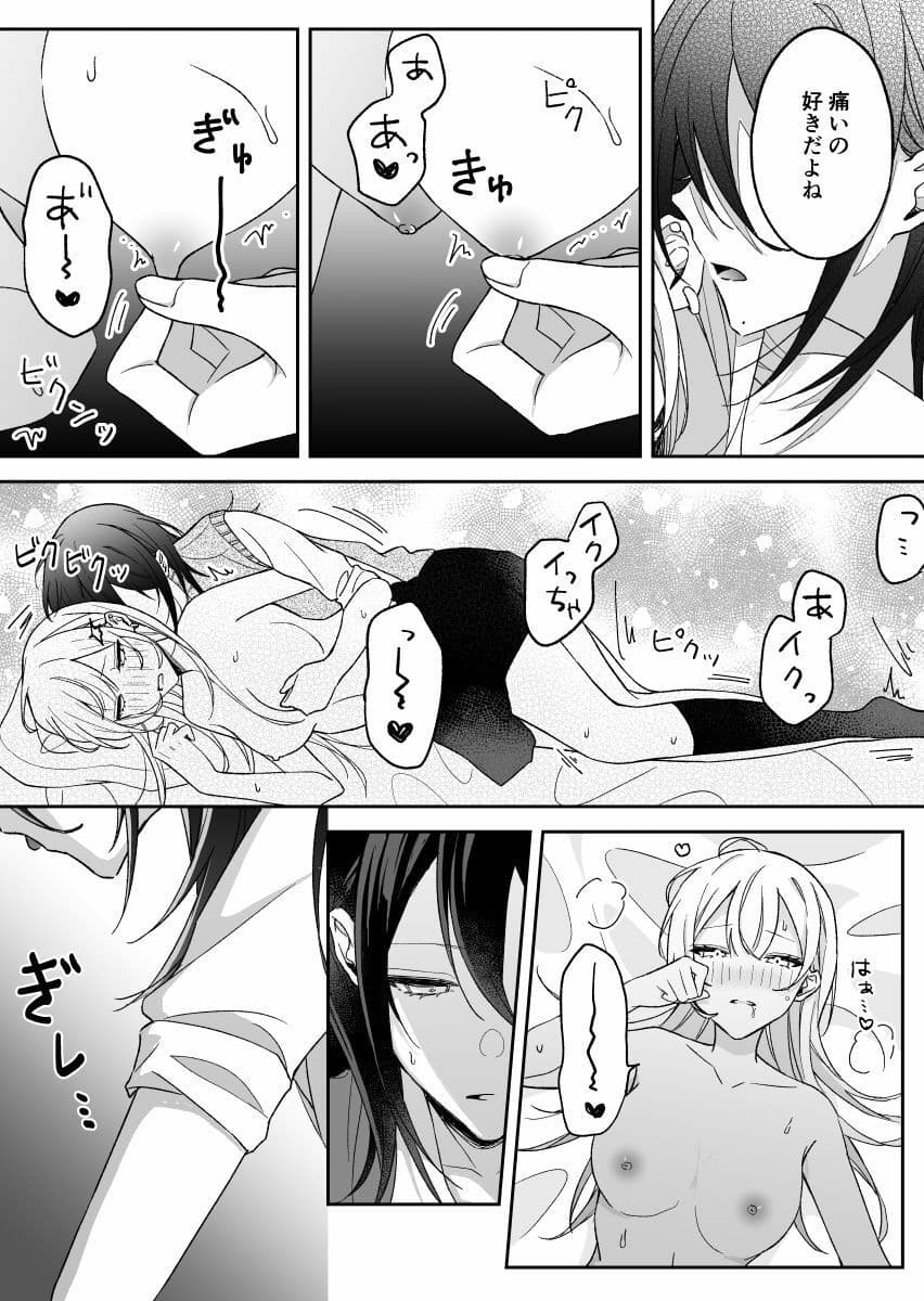 あまさやがえっちするだけ サンプル 2