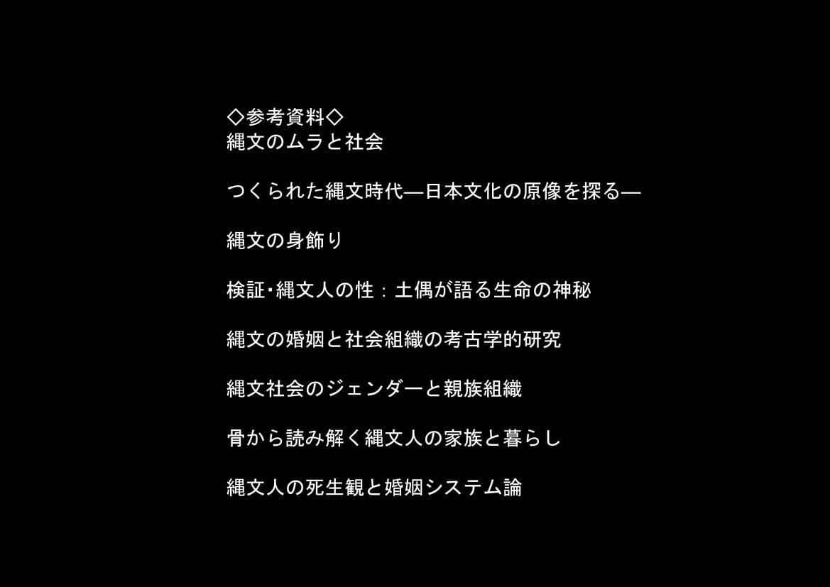 縄文時代に俺が転生したら、性風習が叡智すぎた件 サンプル 8