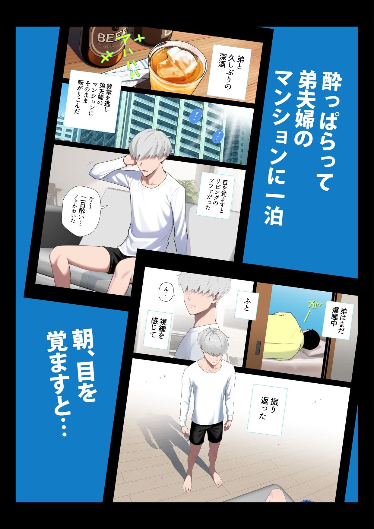 弟の嫁からしか得られない栄養がある。【モーニングヨーグルト編】 サンプル 1