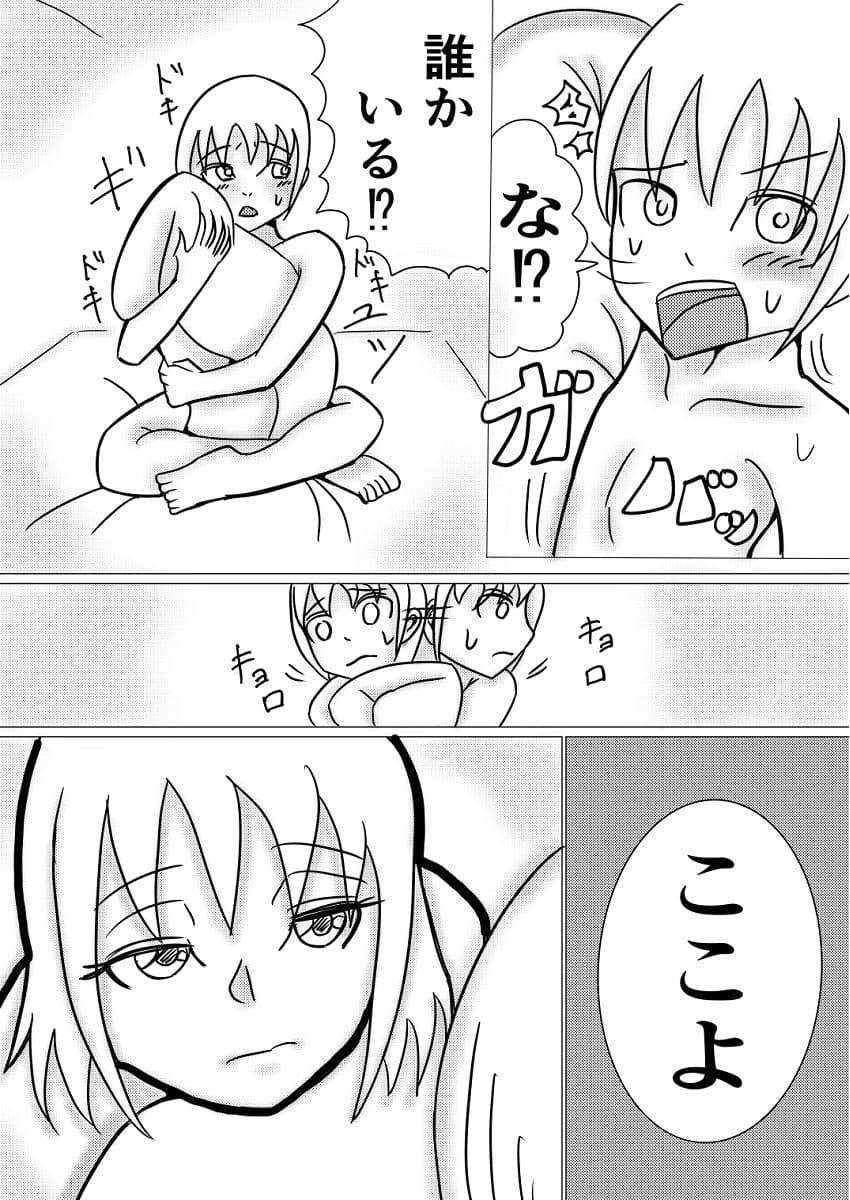 布団のつくも神〜ショタの性欲受け止めます〜 サンプル 1