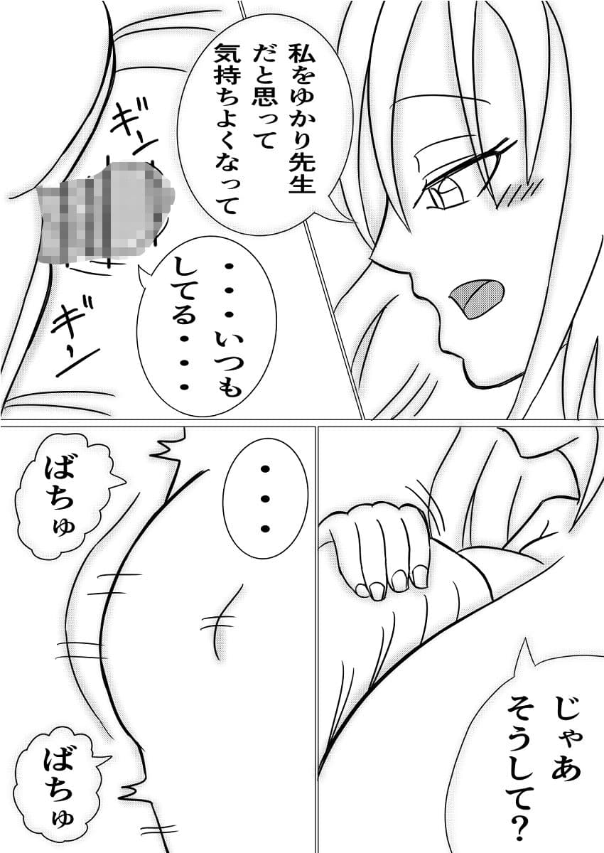 布団のつくも神〜ショタの性欲受け止めます〜 サンプル 4