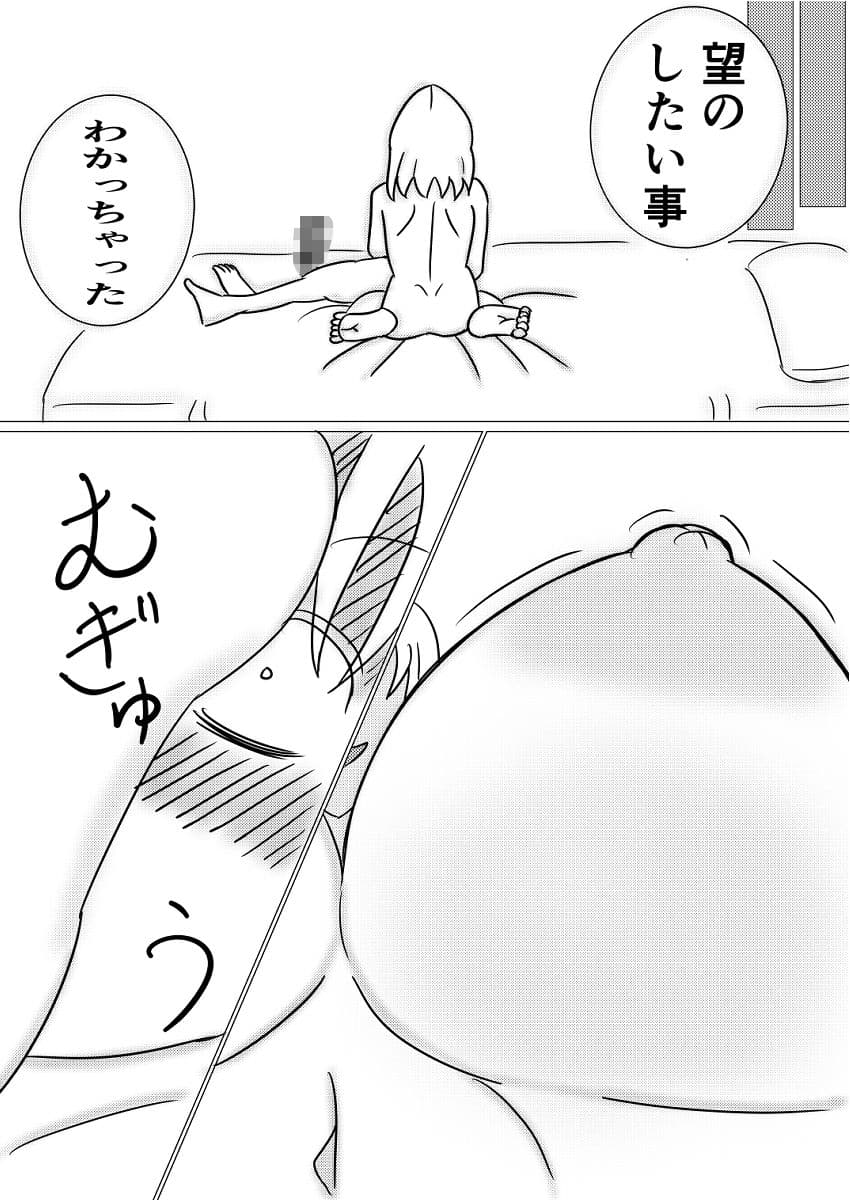 布団のつくも神〜ショタの性欲受け止めます〜 サンプル 5