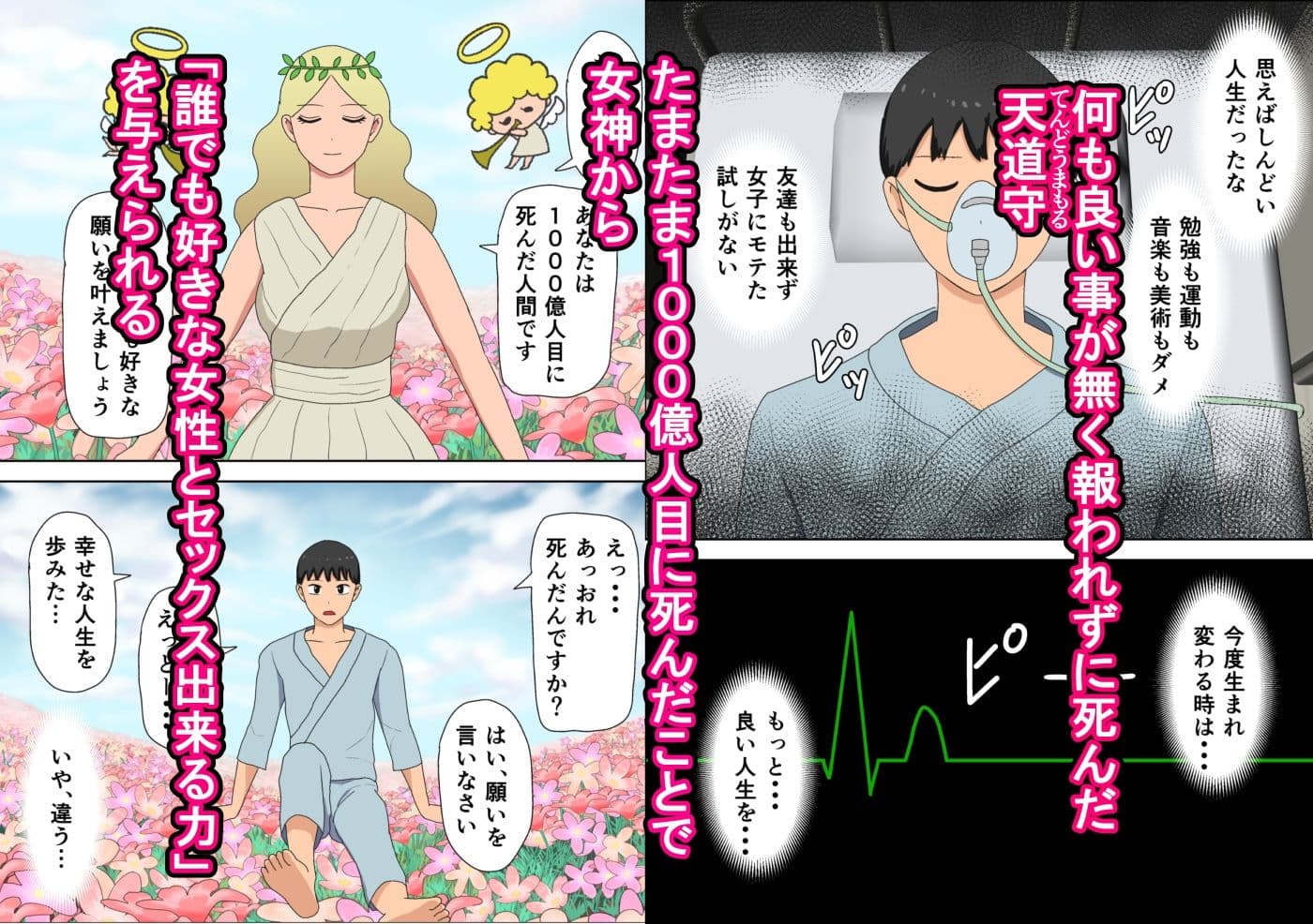 人生はエロが10割。誰とでもセックス出来る力GET！！ サンプル 1