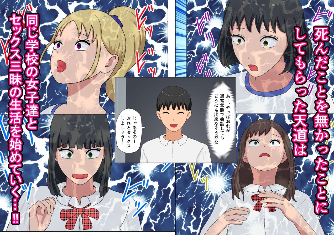 人生はエロが10割。誰とでもセックス出来る力GET！！ サンプル 2