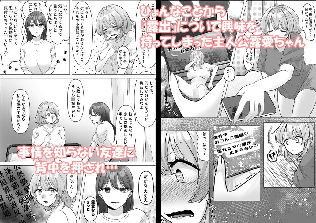 露愛ちゃんの露出成長日記〜お家露出編〜 サンプル 1