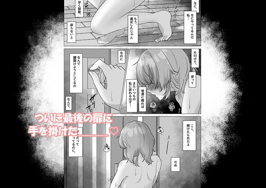 露愛ちゃんの露出成長日記〜お家露出編〜 サンプル 6