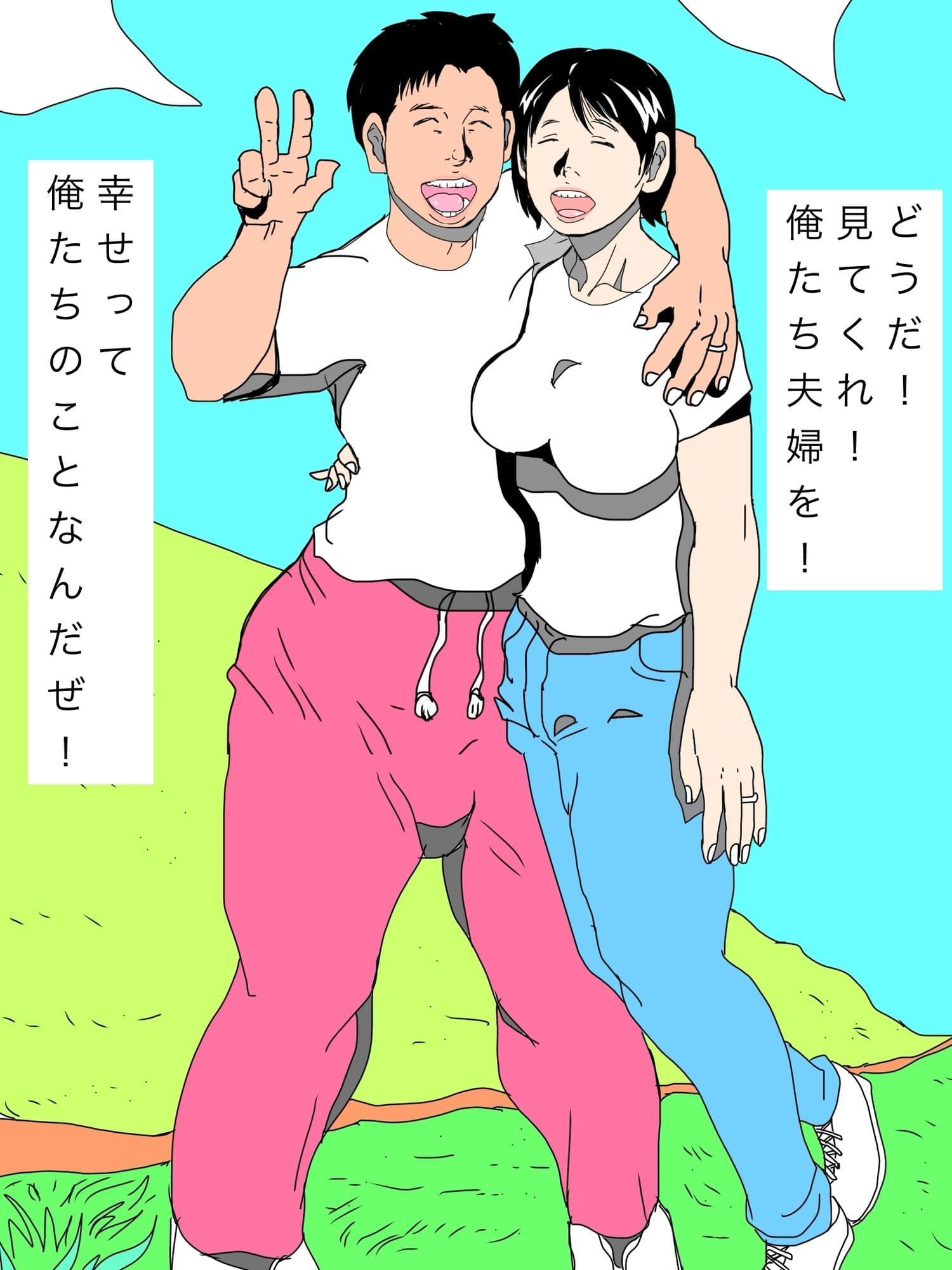 妻を寝取られてた サンプル 4