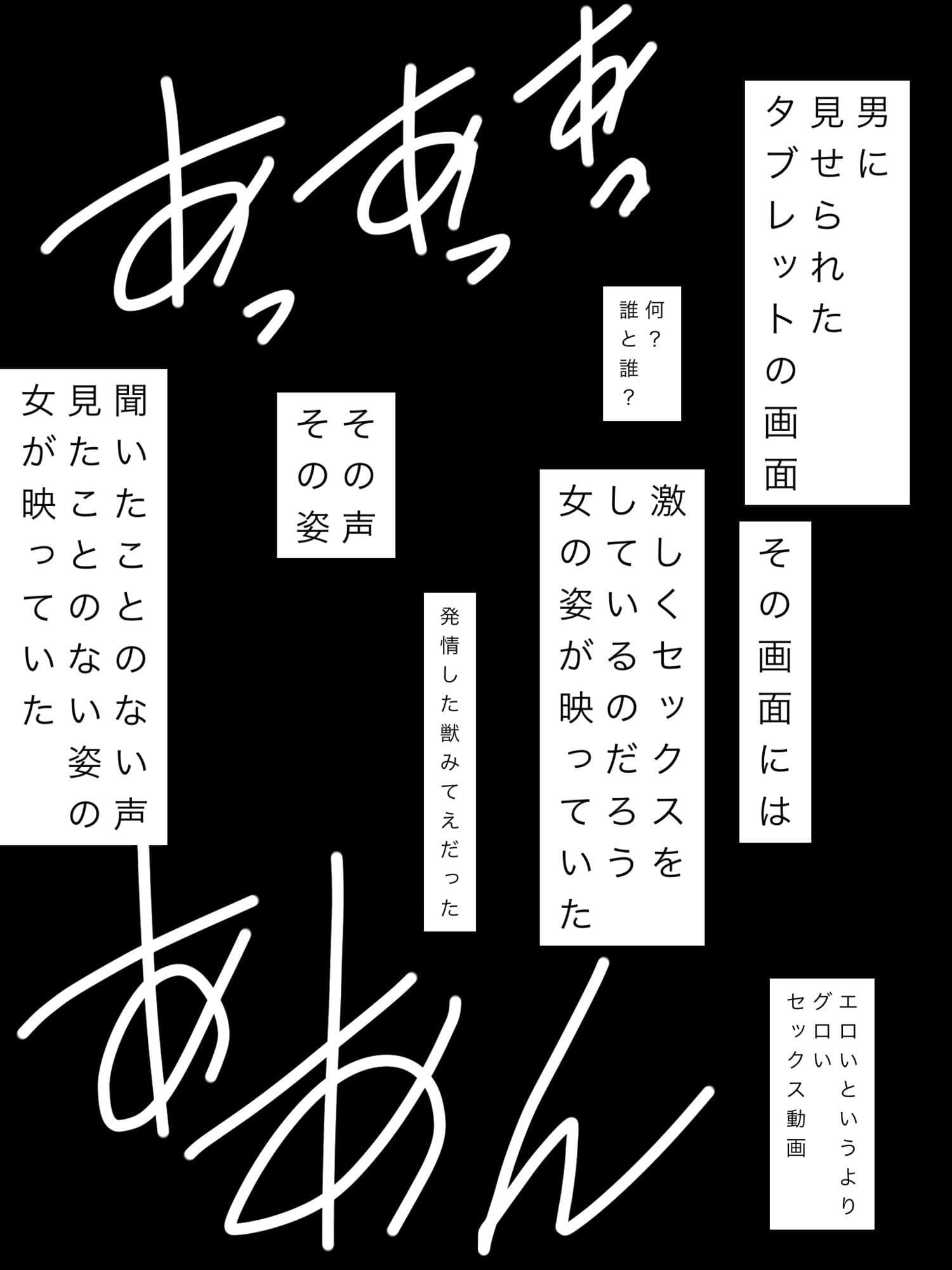 妻を寝取られてた サンプル 6