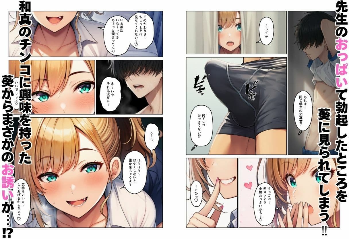 デカチンで学園ハーレムになった話 サンプル 3