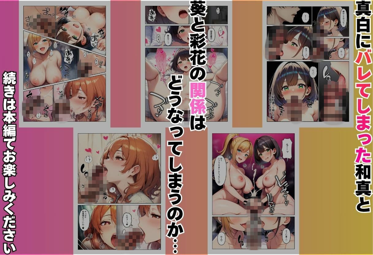 デカチンで学園ハーレムになった話 サンプル 10