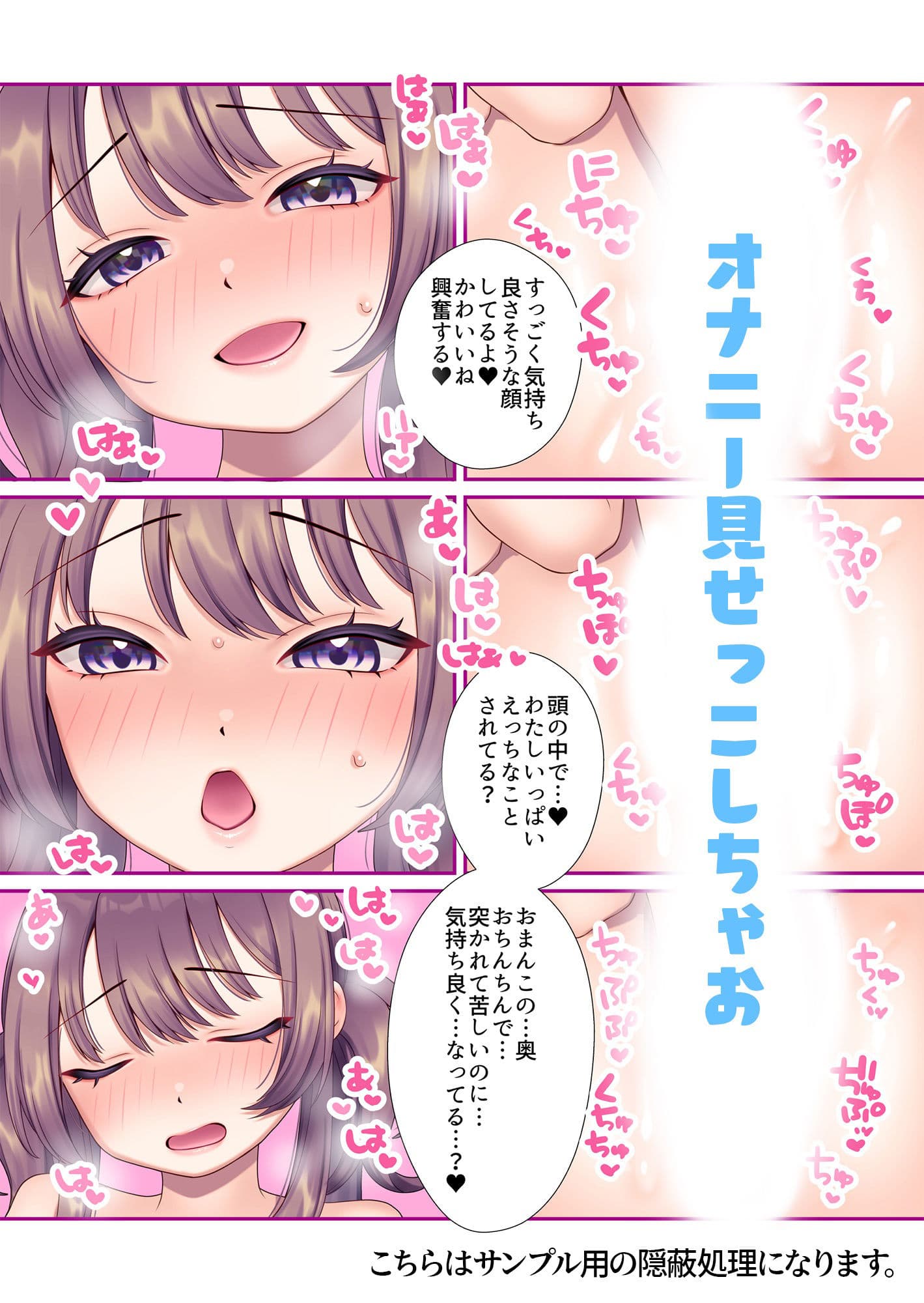 ちょっとエッチなえっちゃんとHするだけのまんが サンプル 4