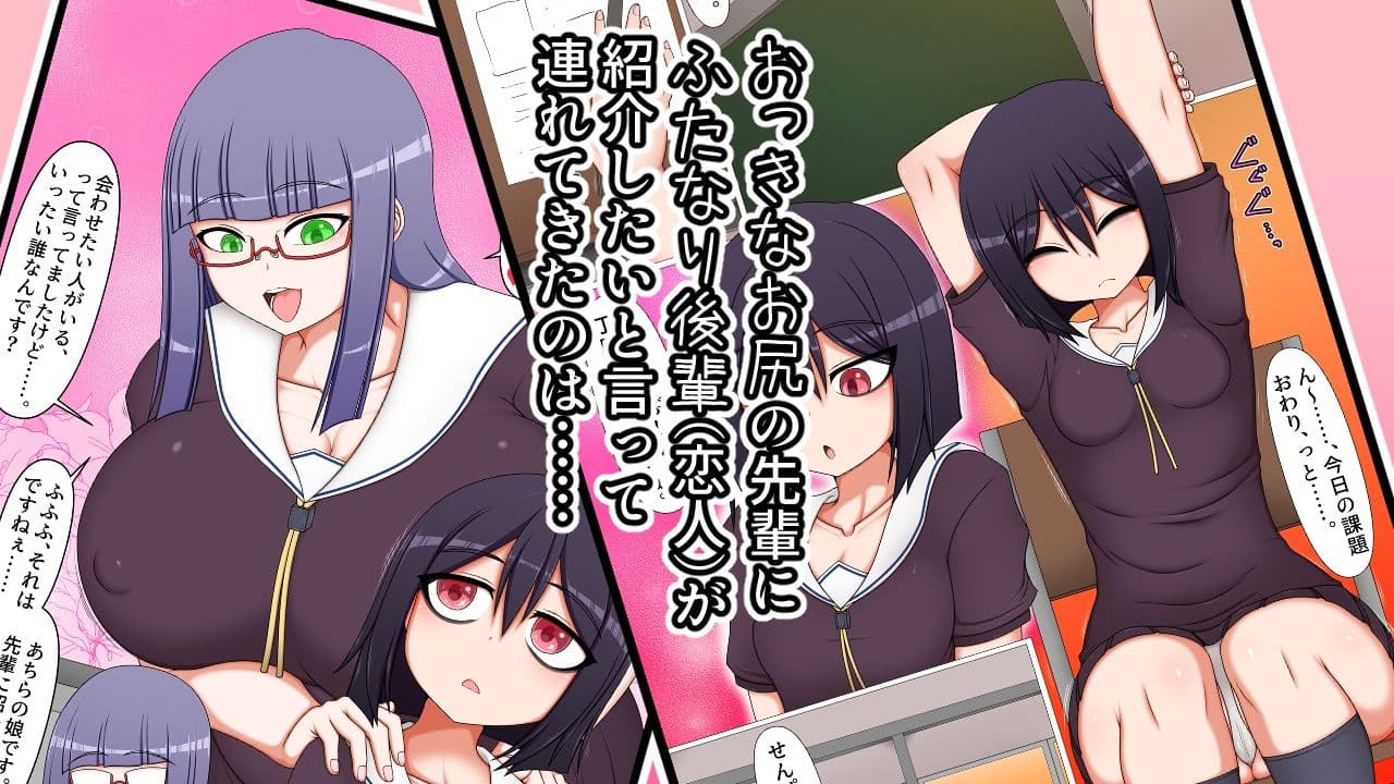 ふたなり後輩たちの性欲処理委員に選ばれてしまいました。 サンプル 1