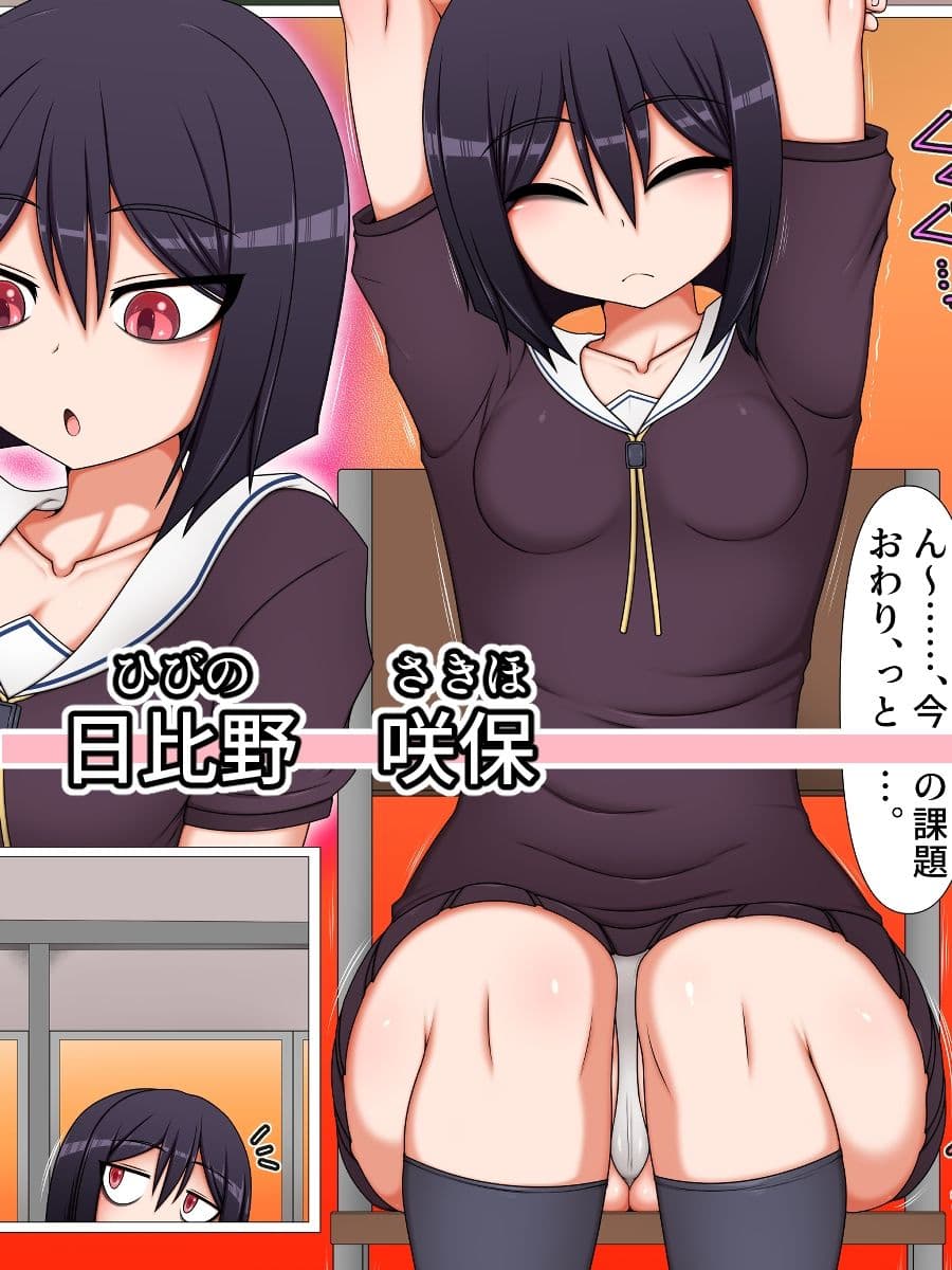 ふたなり後輩たちの性欲処理委員に選ばれてしまいました。 サンプル 5