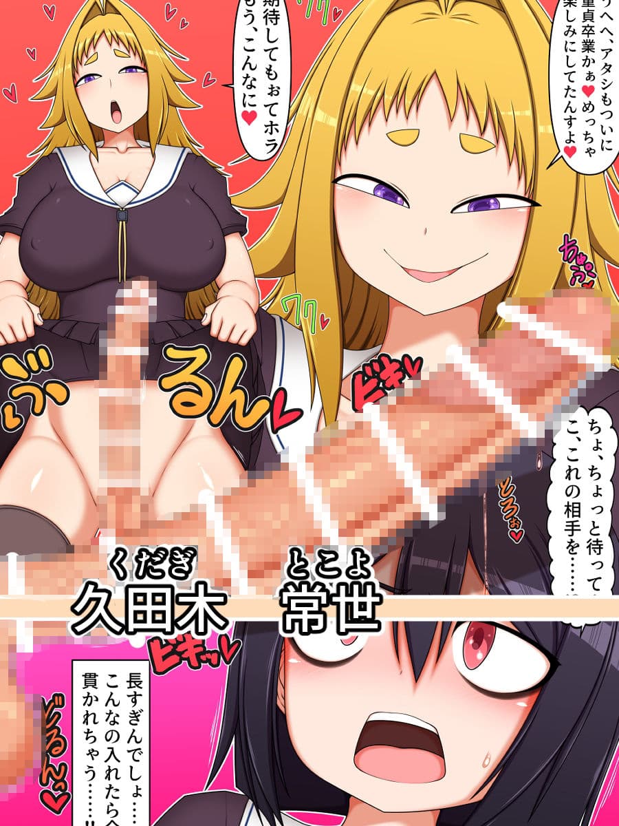ふたなり後輩たちの性欲処理委員に選ばれてしまいました。 サンプル 6