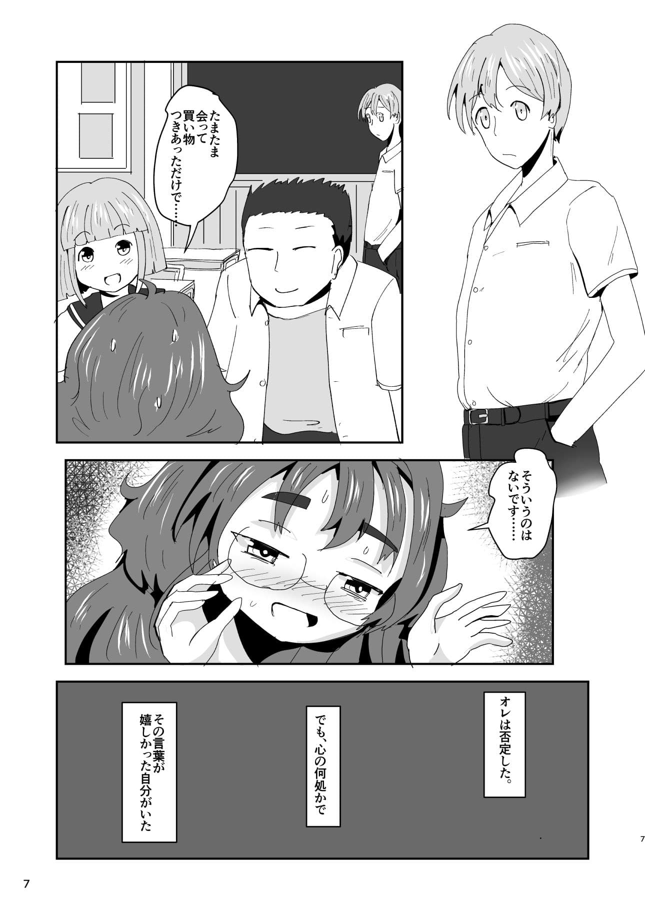 7daysToSwerve Day4「おまじないの真実」 サンプル 5