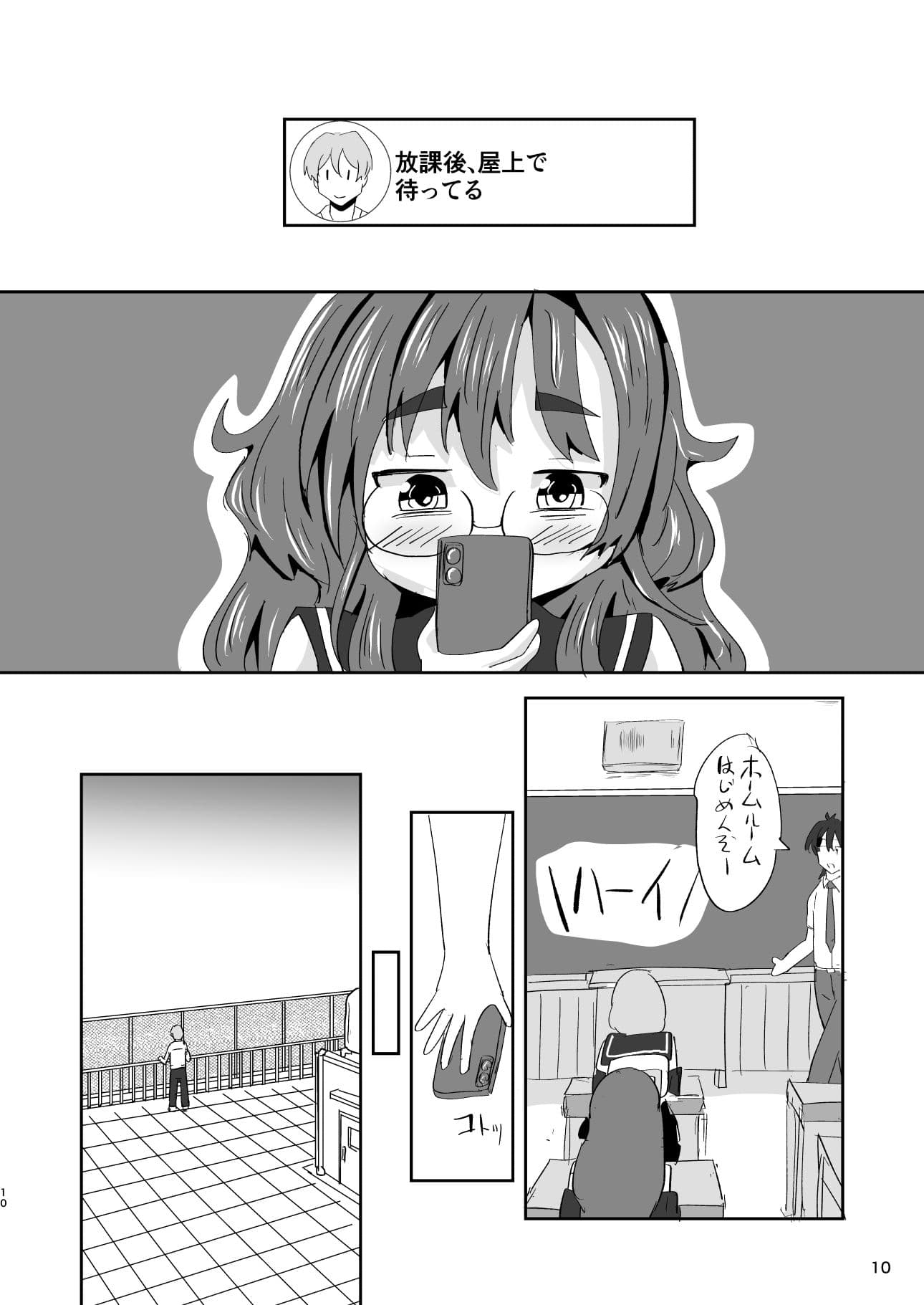 7daysToSwerve Day4「おまじないの真実」 サンプル 8