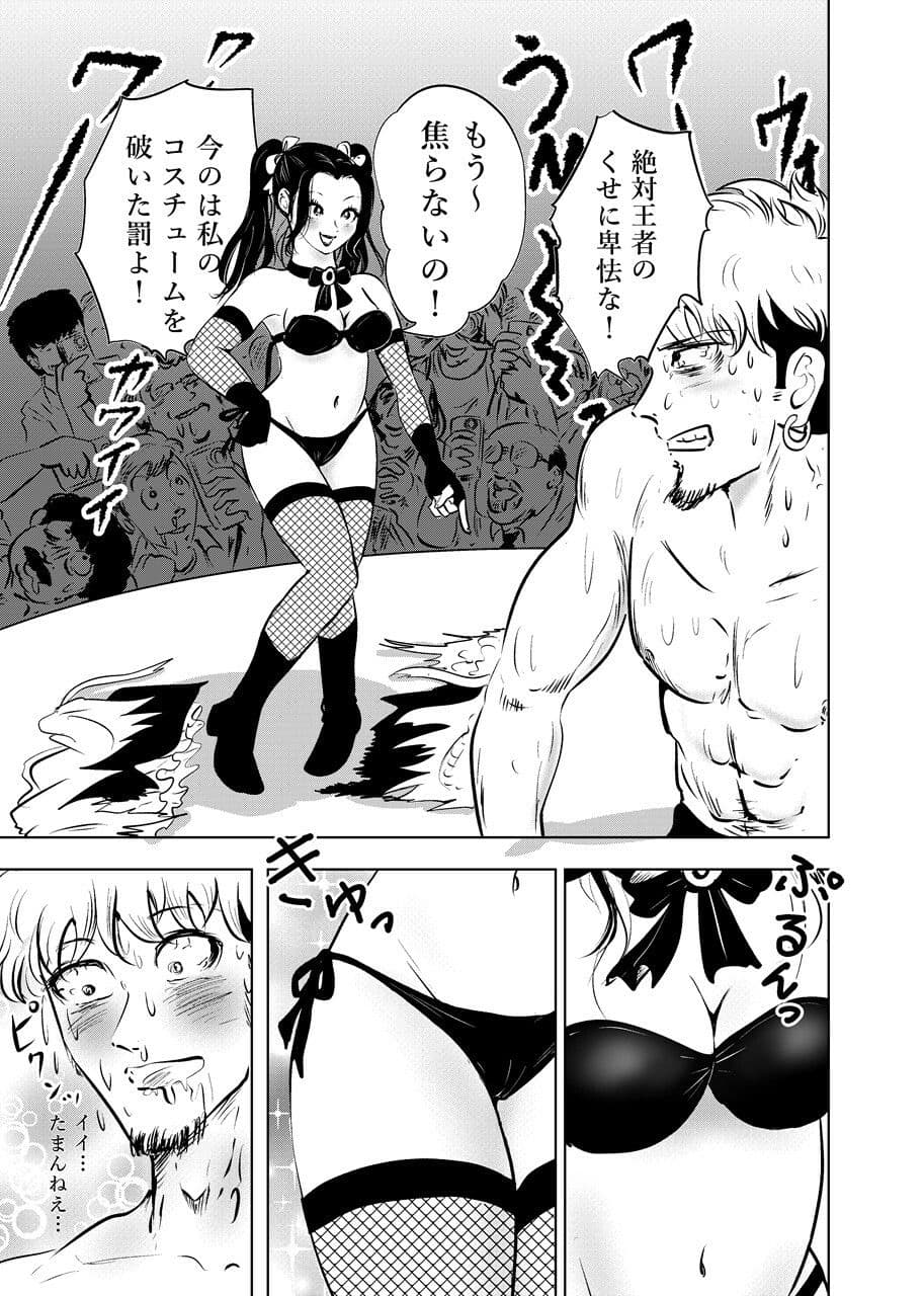女は全裸、男は射精で敗北！リビドーバトル サンプル 2