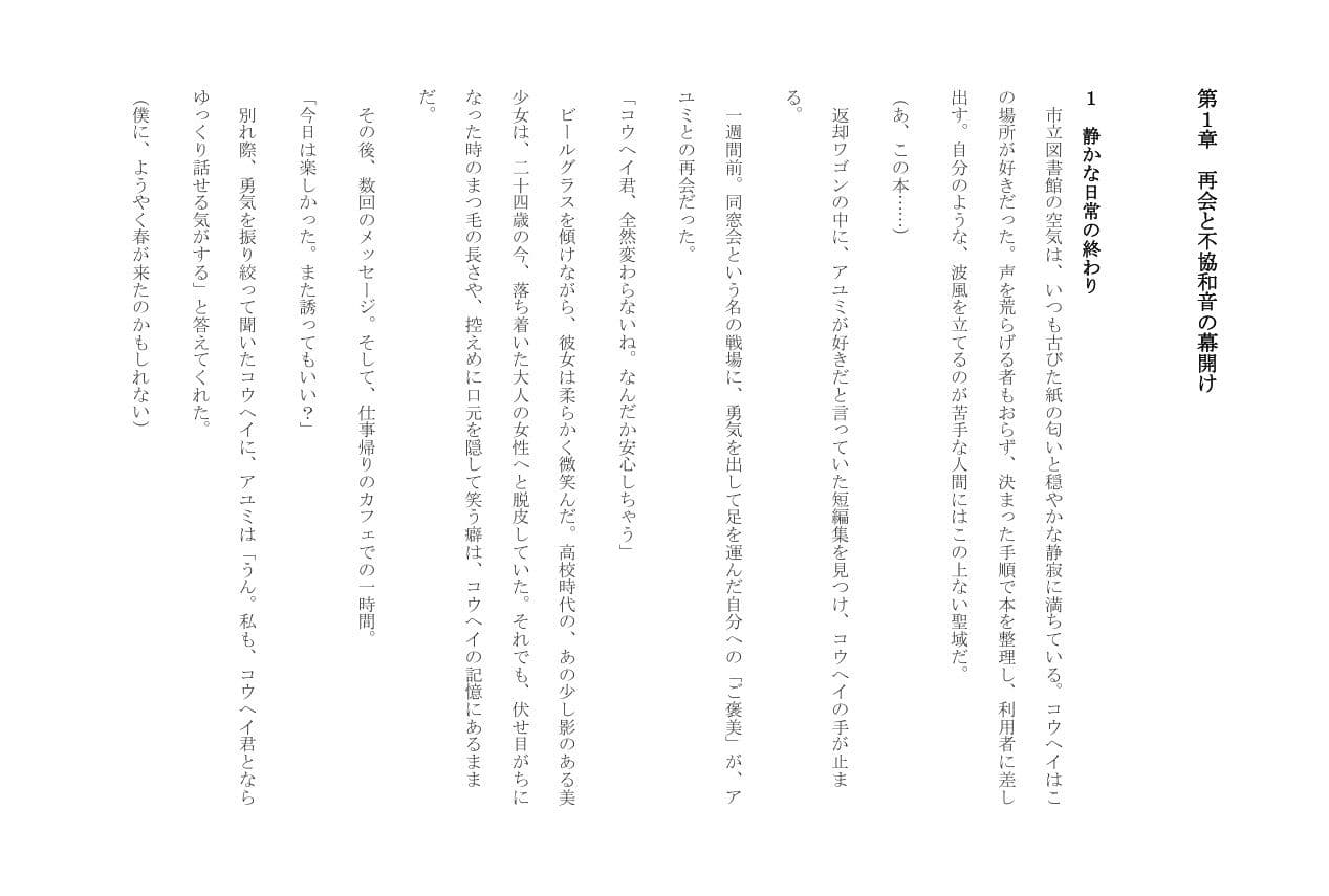 魔宴に溺れる純潔 サンプル 2