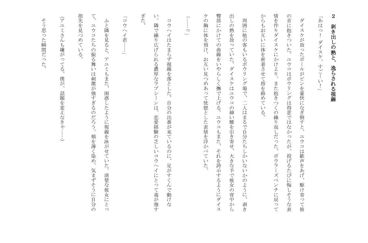 魔宴に溺れる純潔 サンプル 4