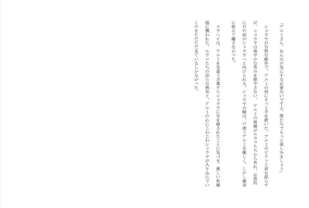 魔宴に溺れる純潔 サンプル 5