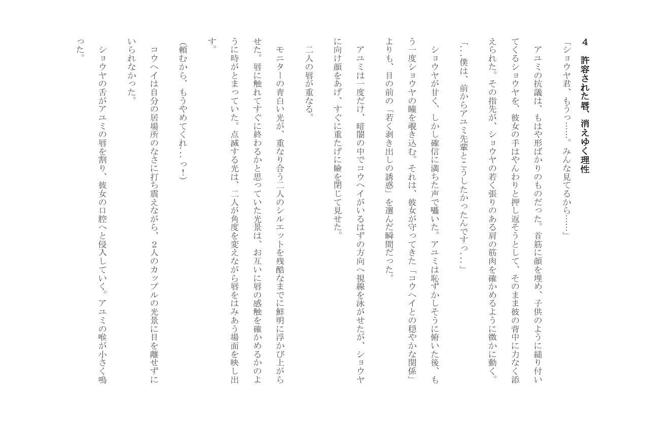 魔宴に溺れる純潔 サンプル 6