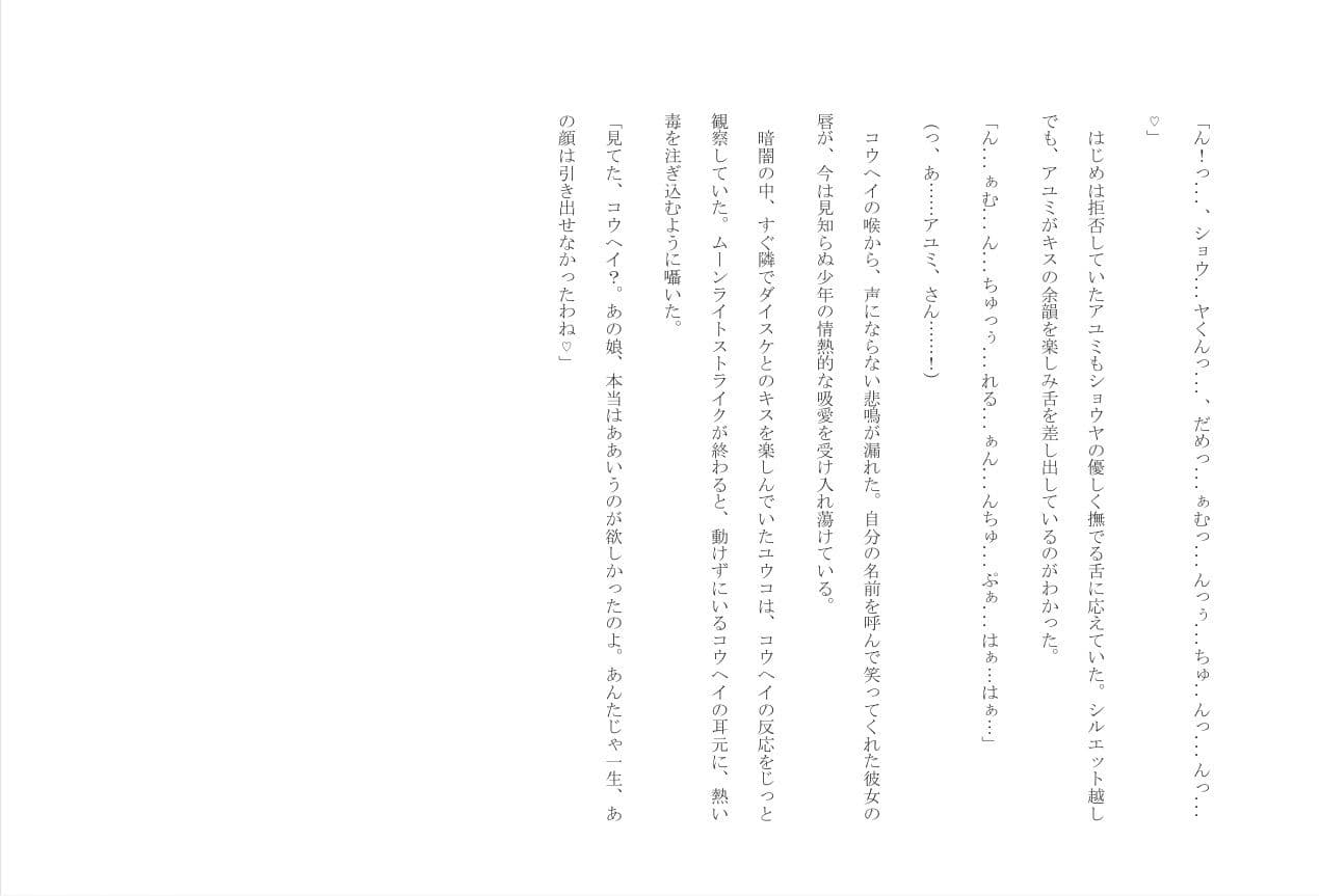 魔宴に溺れる純潔 サンプル 7