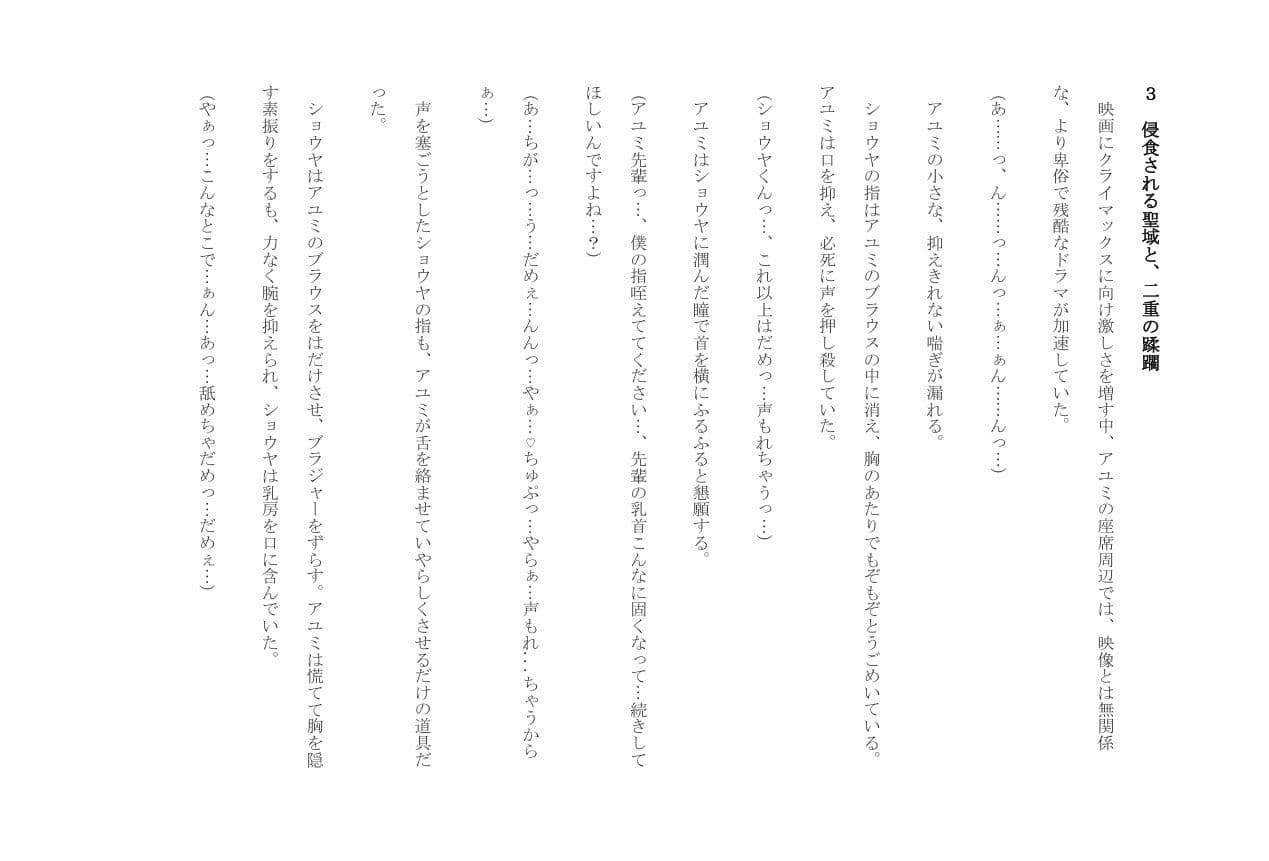 魔宴に溺れる純潔 サンプル 8