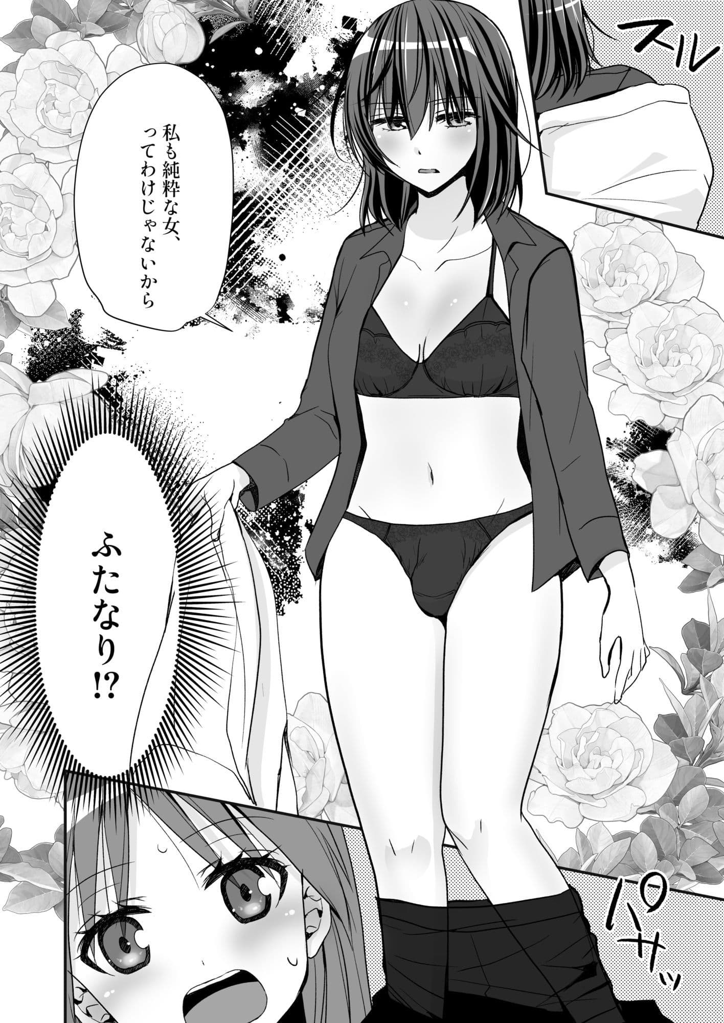 SEX実習当日に俺だけ女体化ぁ！？ サンプル 4