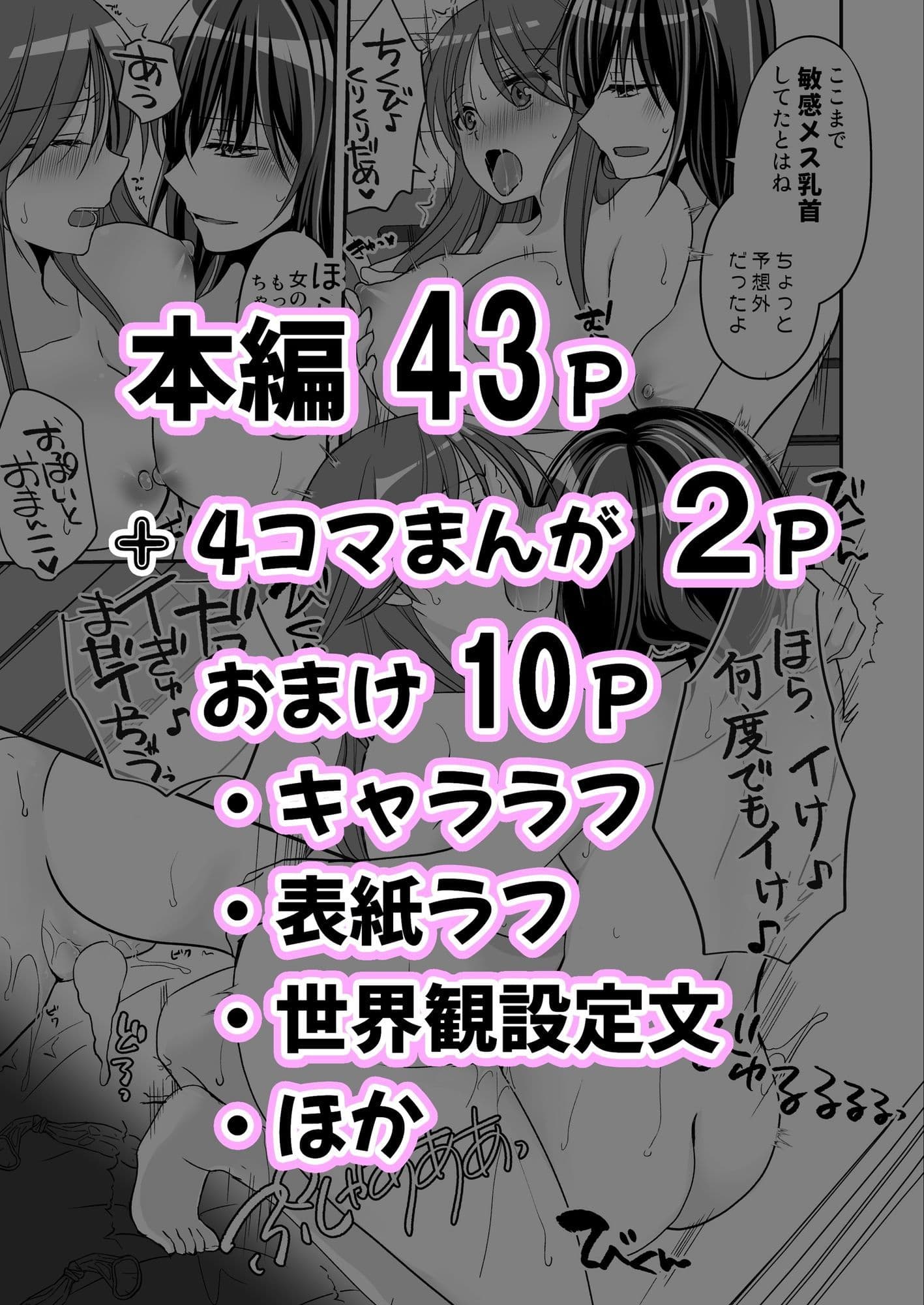 SEX実習当日に俺だけ女体化ぁ！？ サンプル 10
