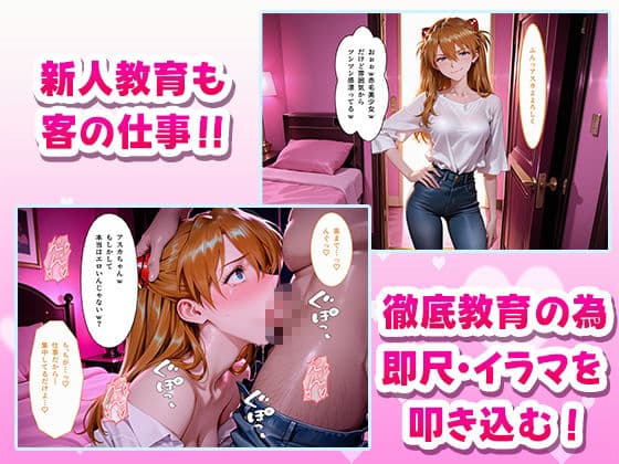 極上デリヘル〜新人デリヘル嬢を呼んでみたらエヴ〇キャラが来て神サービスだった件〜 サンプル 4