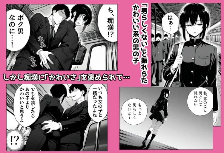 【1ヶ月限定価格】女装オナニーに目覚めた7日間 サンプル 1