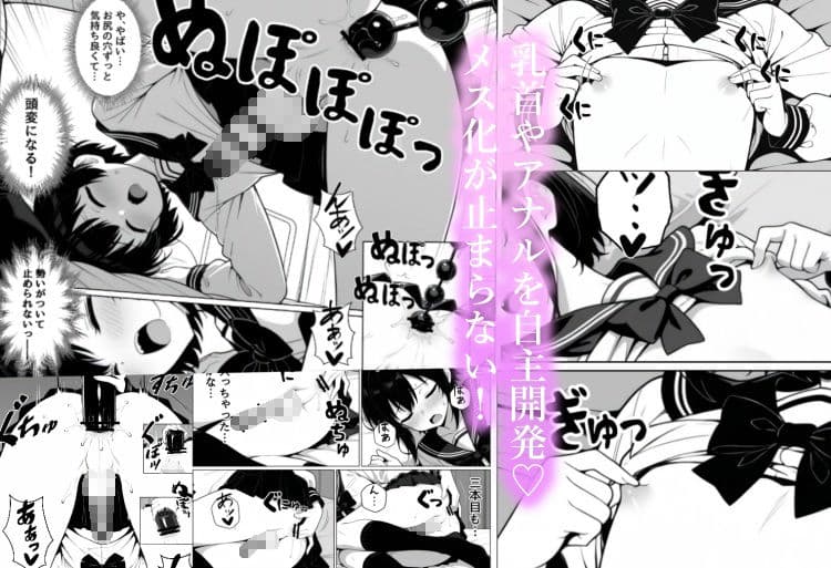 【1ヶ月限定価格】女装オナニーに目覚めた7日間 サンプル 3