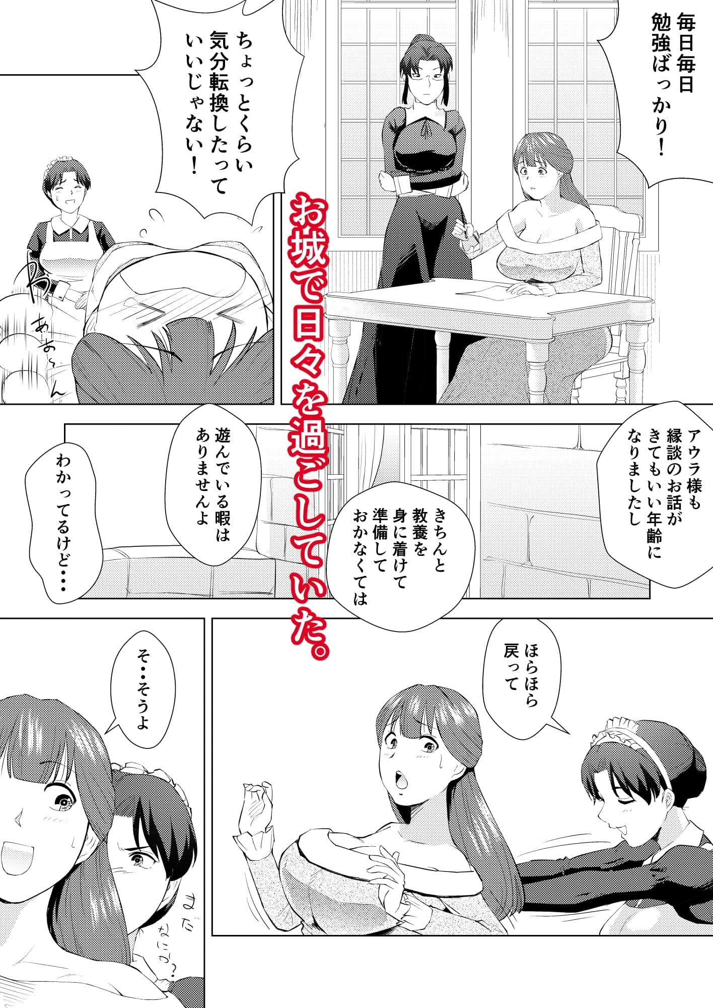 無知な王女のお仕事体験 娼館で初めての性交 サンプル 2