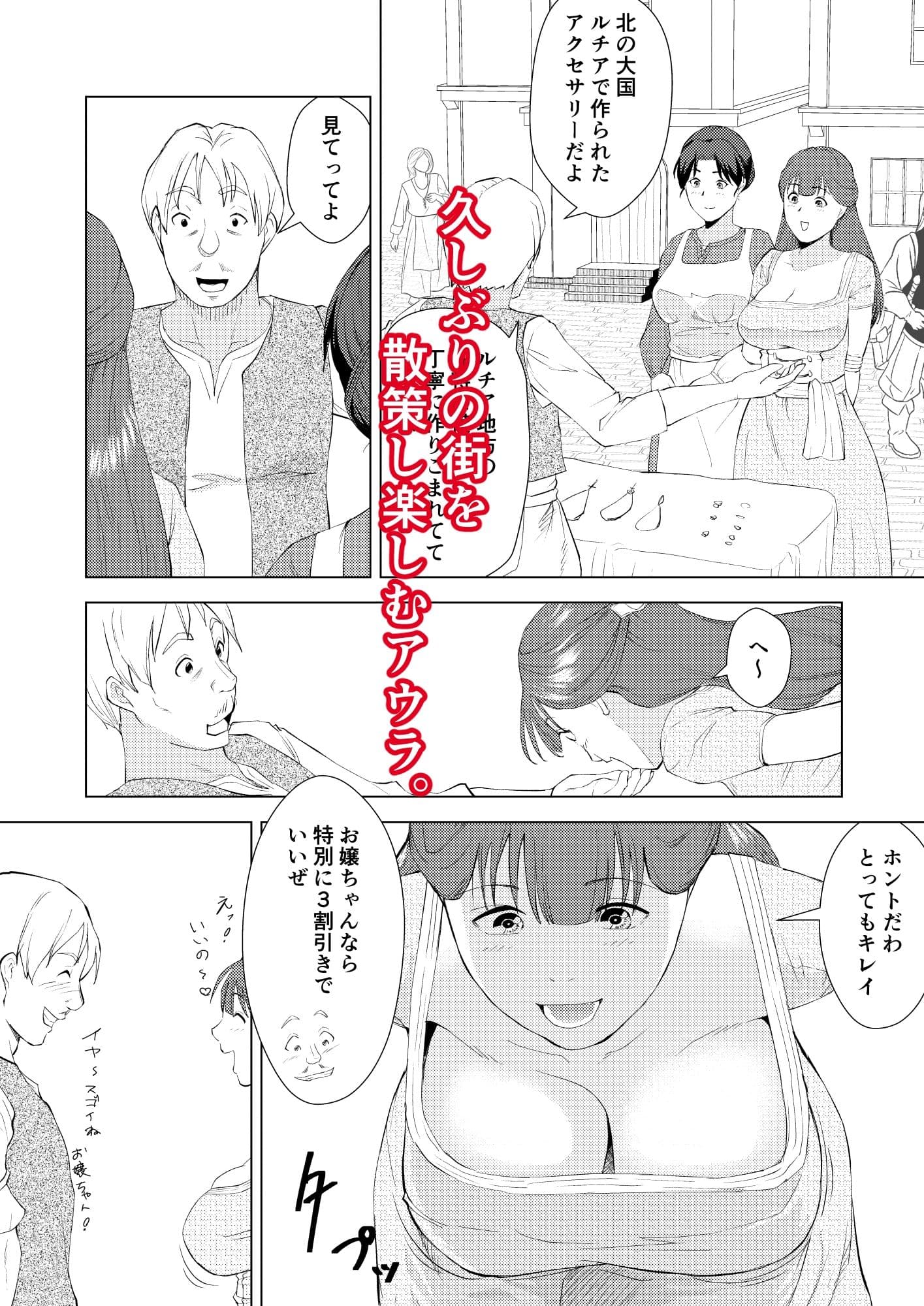 無知な王女のお仕事体験 娼館で初めての性交 サンプル 4