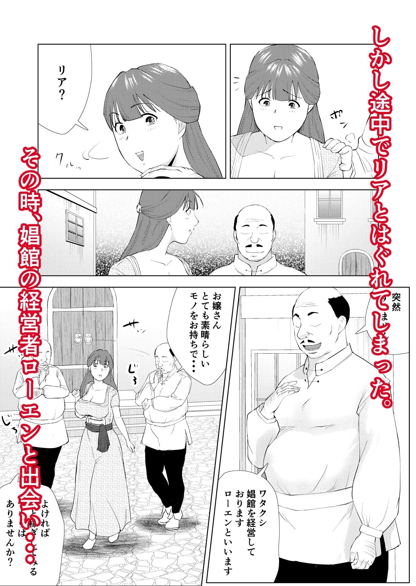 無知な王女のお仕事体験 娼館で初めての性交 サンプル 5