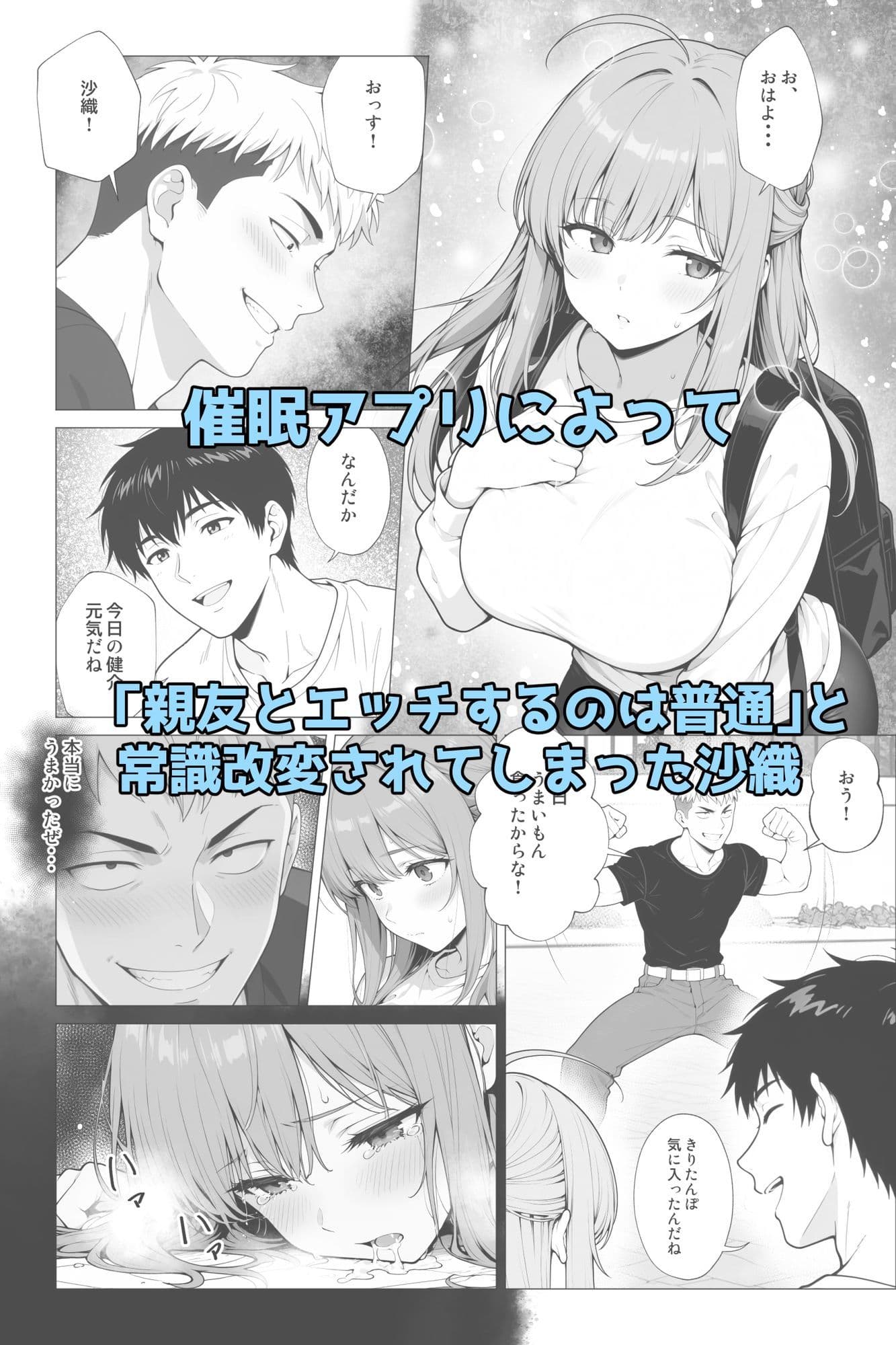 催●アプリ2 〜親友ならナニしてもいいよな？〜 サンプル 2