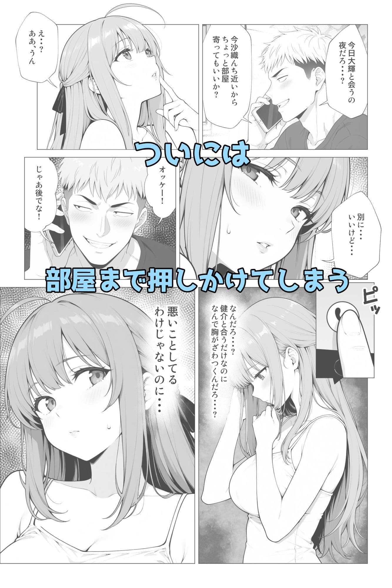 催●アプリ2 〜親友ならナニしてもいいよな？〜 サンプル 4