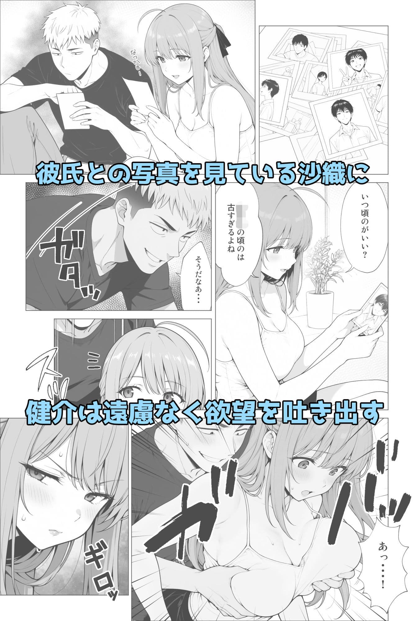 催●アプリ2 〜親友ならナニしてもいいよな？〜 サンプル 5