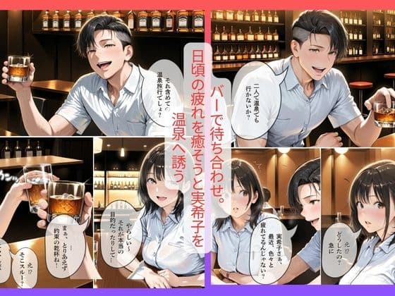 個室露天風呂でのセックスが気持ちよくって放尿した話|30代人妻の調教ラブストーリーVol.14 サンプル 2