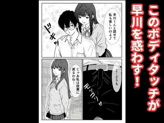 僕の図書委員長がサッカー部のイケメンエースに中出しされる話 サンプル 4