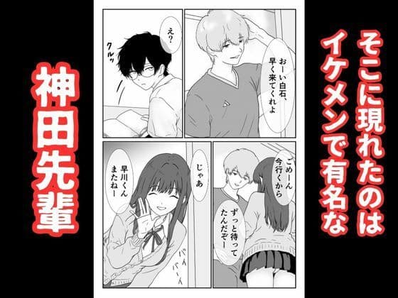 僕の図書委員長がサッカー部のイケメンエースに中出しされる話 サンプル 5