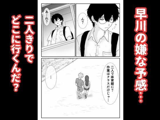 僕の図書委員長がサッカー部のイケメンエースに中出しされる話 サンプル 6