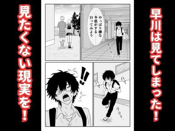 僕の図書委員長がサッカー部のイケメンエースに中出しされる話 サンプル 7