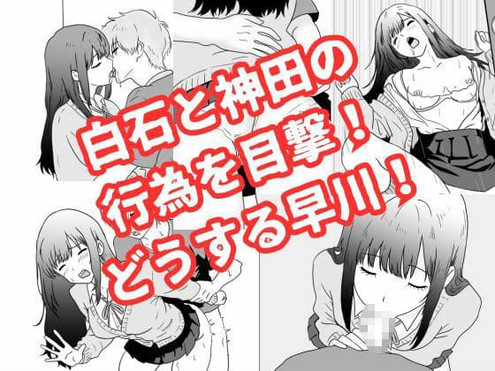僕の図書委員長がサッカー部のイケメンエースに中出しされる話 サンプル 8