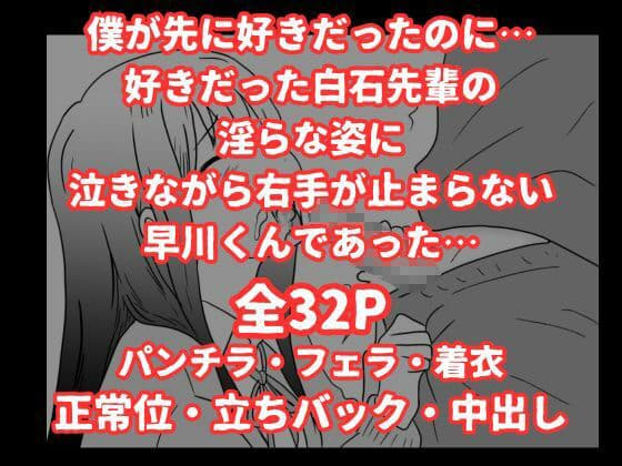 僕の図書委員長がサッカー部のイケメンエースに中出しされる話 サンプル 9