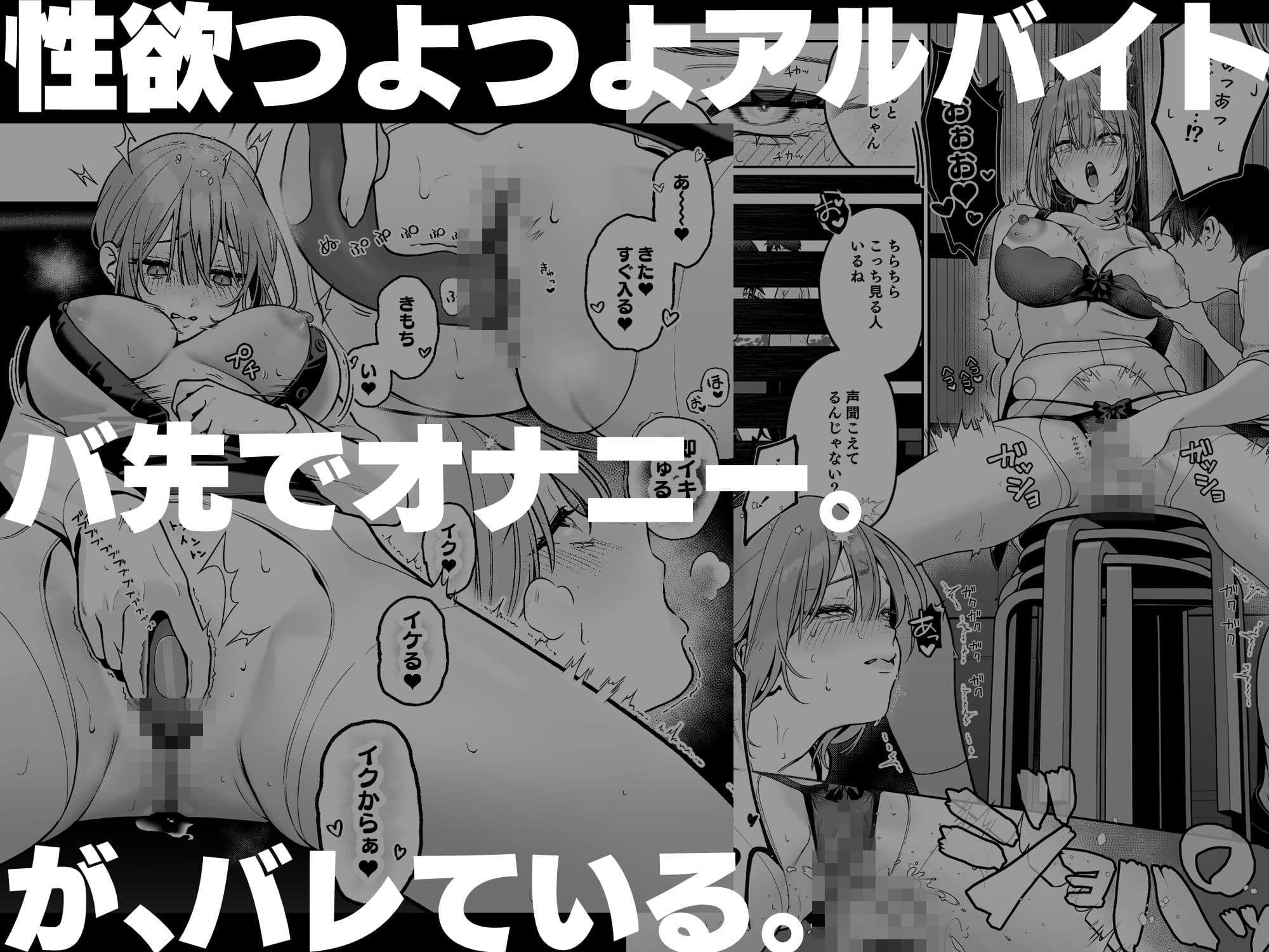 カラオケ店員の裏側2〜〜店内オナバレ拘束玩具えっち〜 サンプル 1