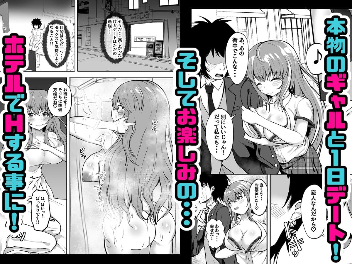パパ活ギャルとアフター 今日は家でふたりきり サンプル 2
