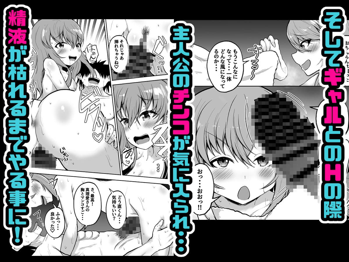 パパ活ギャルとアフター 今日は家でふたりきり サンプル 3