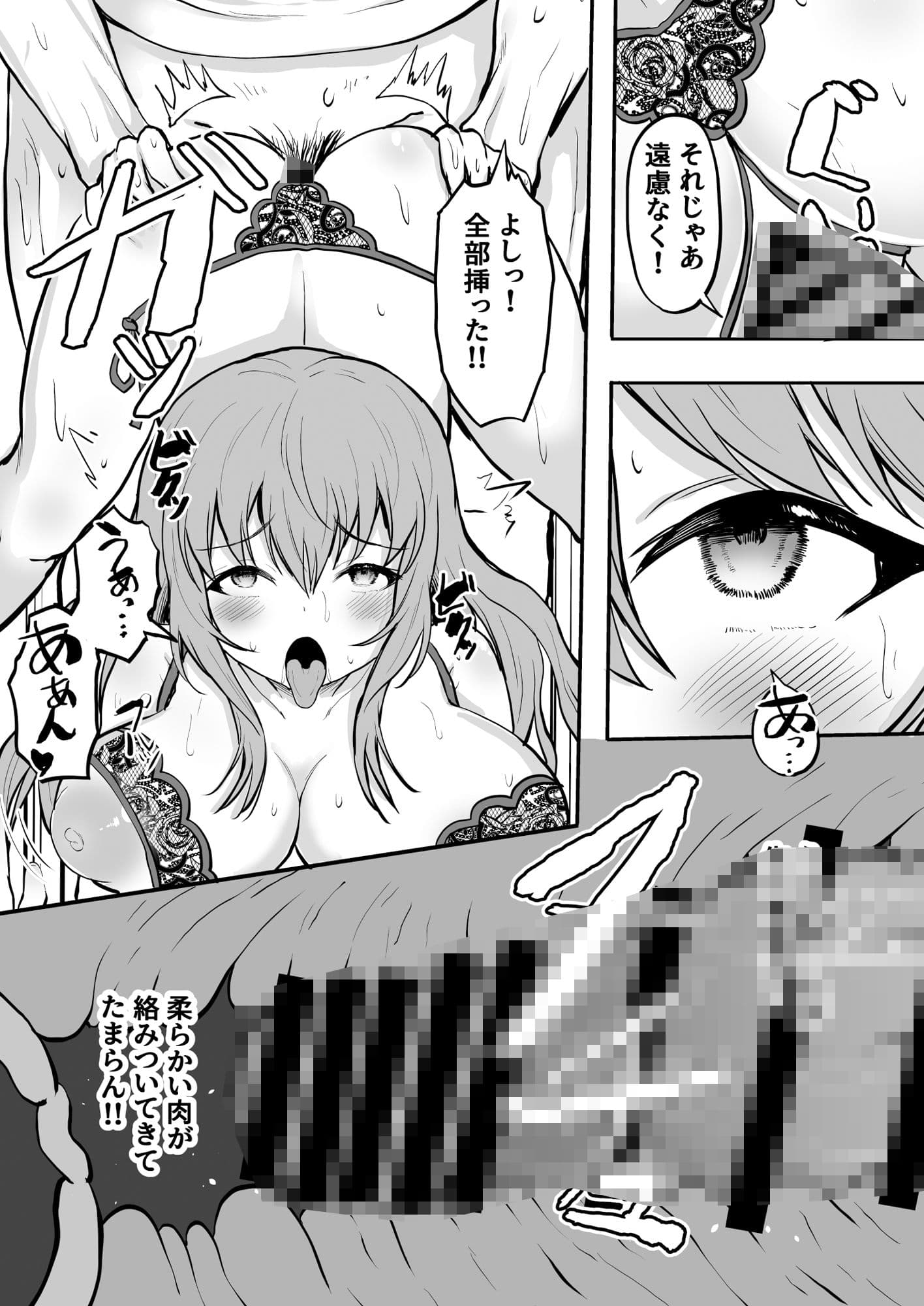パパ活ギャルとアフター 今日は家でふたりきり サンプル 7