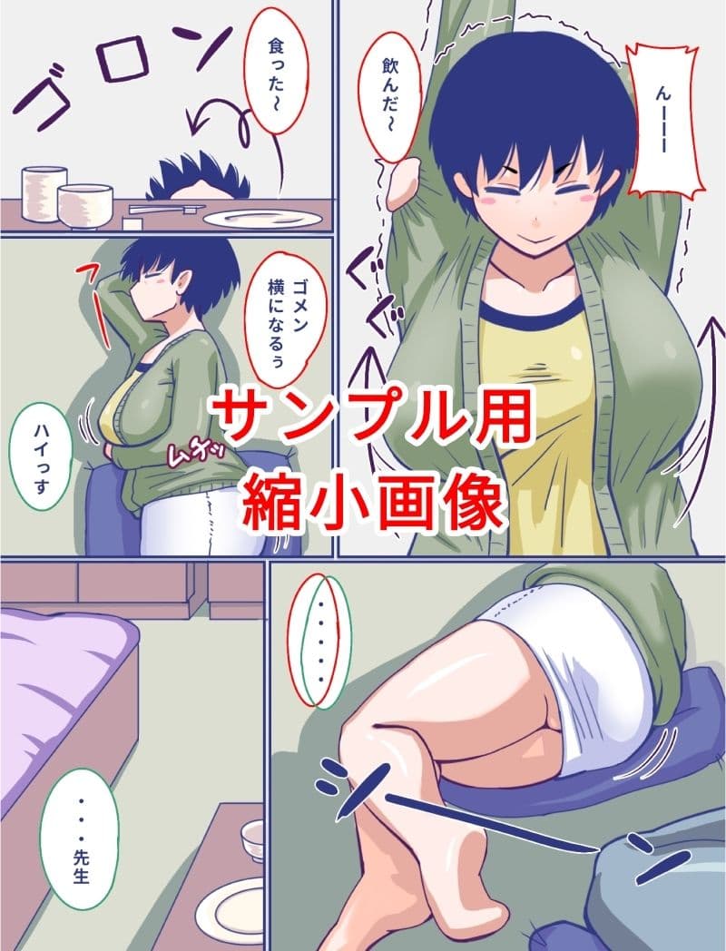 初恋の先生は今も サンプル 2